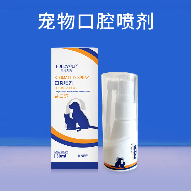 Pet Oral Spray Denyatomtooth Gum Gangitis Stone Ulcer Smell Cat Dog Spray Remove Tooth Stones