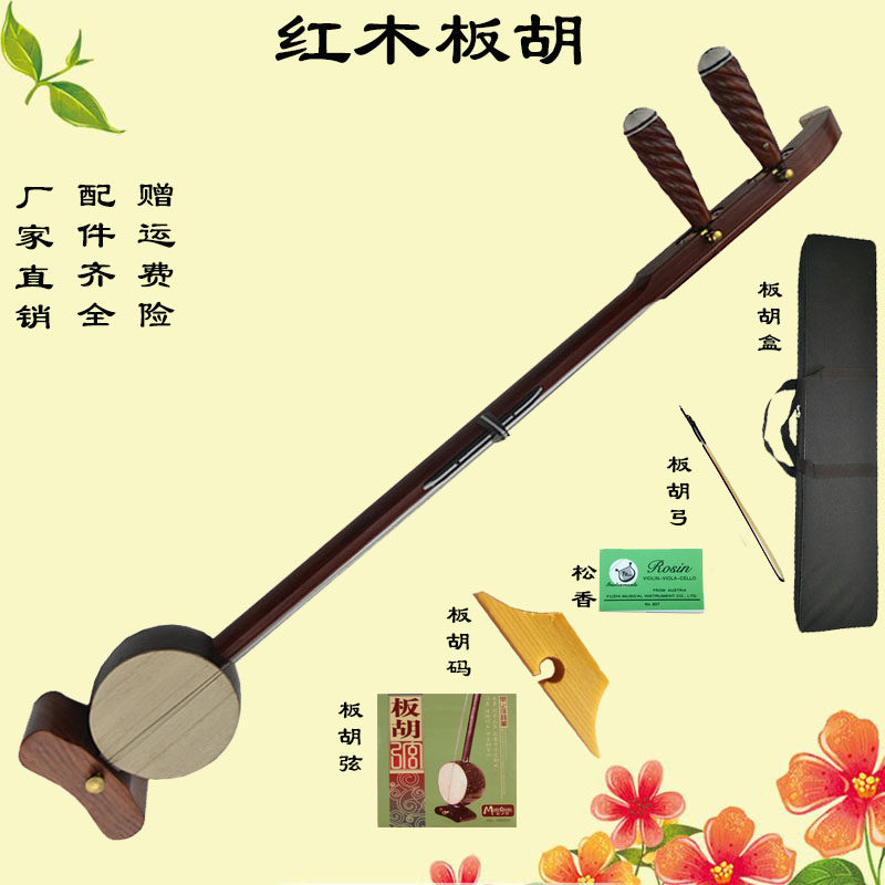 Real mahogany board Rosewood ebony Qinqin professional treble mid-voice board Hu musical instrument accessories factory direct sales