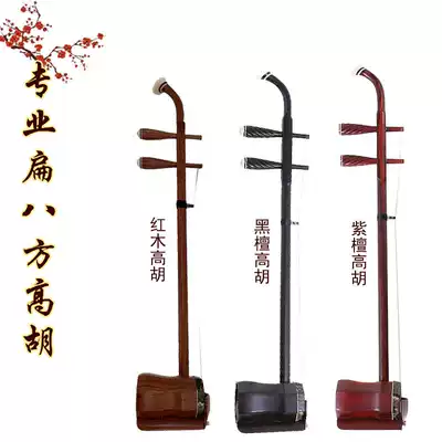 Professional Huangmei Opera Red Sandalwood Gaohu Musical Instrument High-pitch Erhu Ebony Octagonal Guangdong Music and Opera Special Redwood