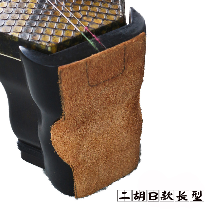 Erhu phụ kiện da chống trượt thảm erhu dưới cùng chống trượt thảm với hai mặt dây đeo đàn