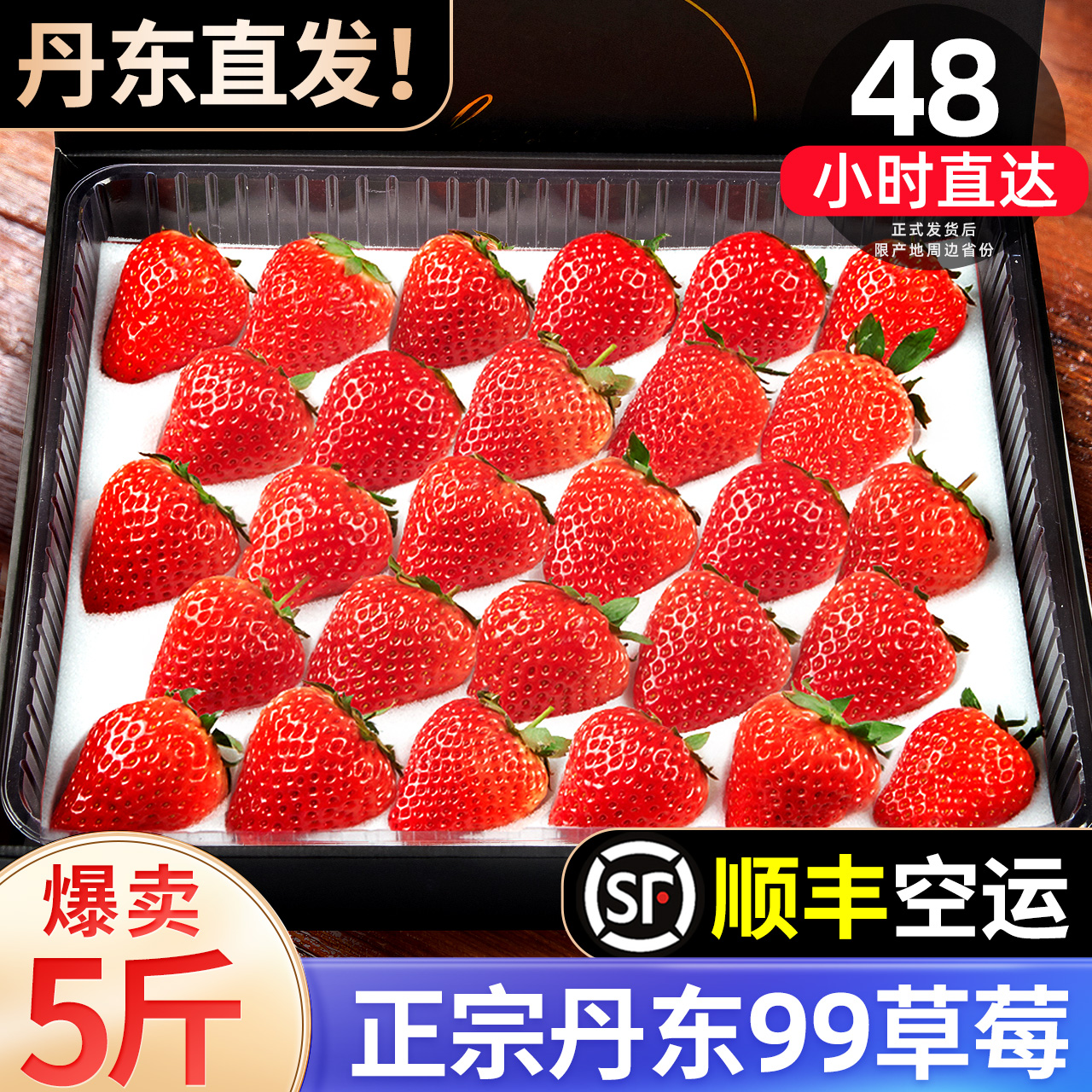 Dandong 99 strawberry 3 catty fresh fruit red colorful fruit milk cream 99 strawberry should season 3 commercial-Taobao