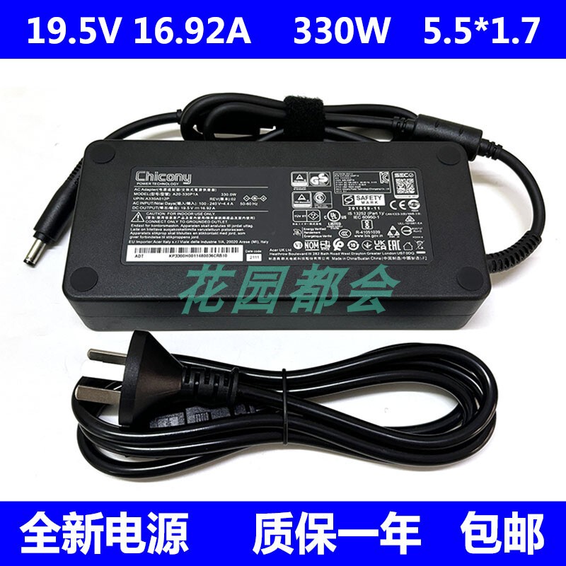 Acer Predator Helios Neo16 Shadow Knight N22Q22 Power Adapter 19.5V16.92 Acer Predator Helios Neo16 Shadow Knight N22Q22 Power Adapter 19.5V16.92