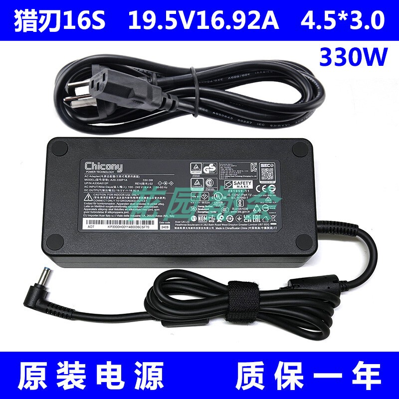 Thor Hunting Blade 16S R16S Ld6 Laptop Power Adapter 330W Original Charger 19.5V16.92A