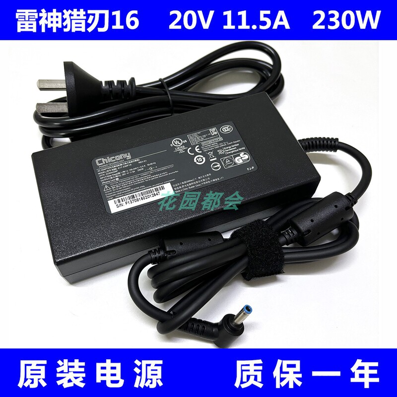 Thor Hunter 16 R16 15 R15 Gaming Laptop Power Adapter 230W Charger 20V11.5A