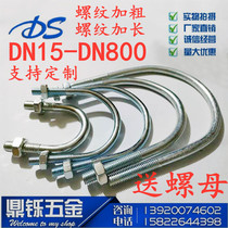 National standard u-shaped clamp U-shaped pipe clamp U-shaped screw galvanized hoop special-shaped card pipe clamp card custom