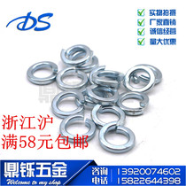 GBT93 National standard galvanized spring washer Spring washer gasket Spring washer opening washer