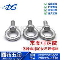 Ring screw Ring screw Bolt Ring screw Lifting ring Ring screw O-type screw ring