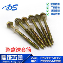 Hexagonal wood drill wire Outer hexagonal self-tapping screw Pointed drill tail wood screw Wood drill wire Flange surface self-tapping screw