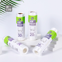 Disposable tablecloth roll film transparent thickened waterproof rectangular round household tablecloth tablecloth plastic film