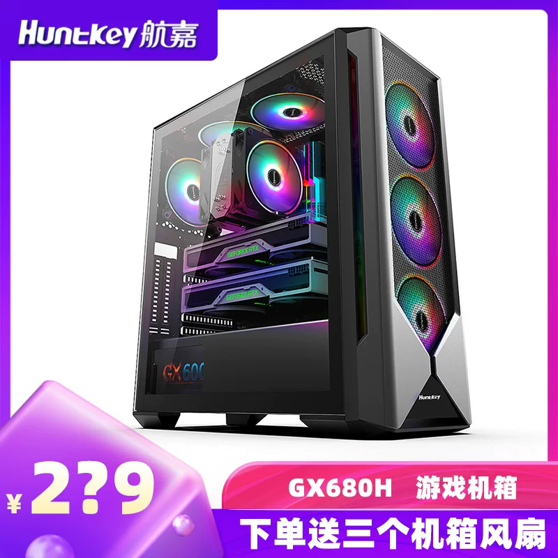 Классический корпус настольного ПК Hangjia GX680H Time Emperor Gaming Gaming Gaming Glass боковая вертикальная стенка Vertical модель E-ATX