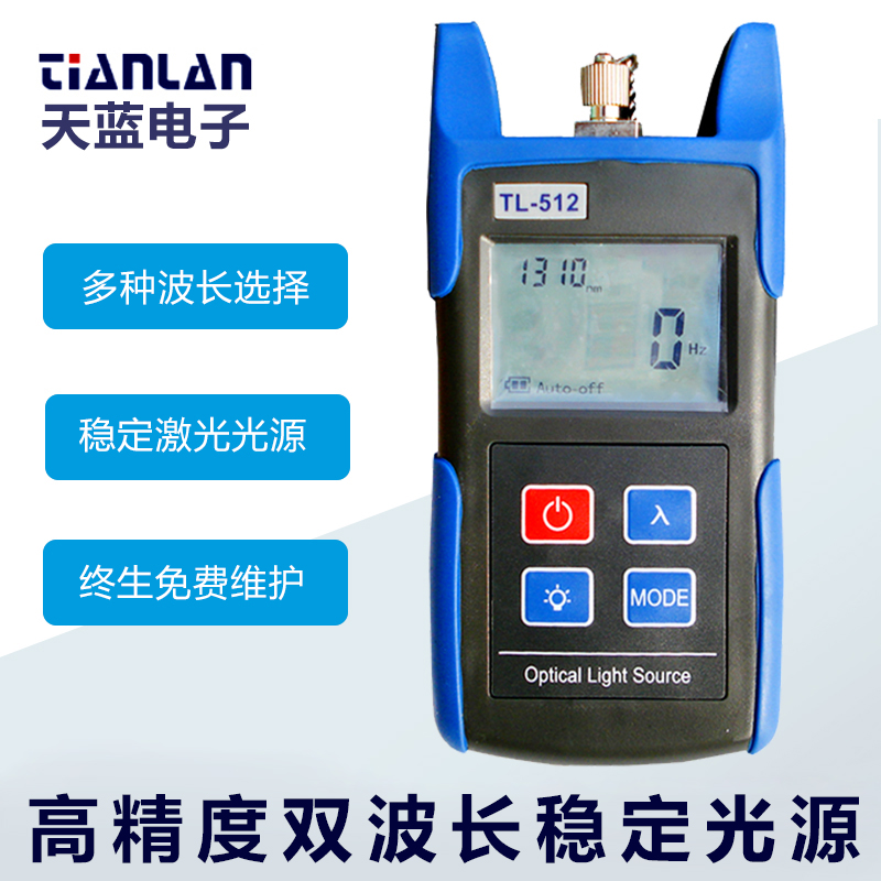 Stable light source TL-512 dual wavelength light source Laser emission light source Fiber optic tester