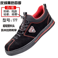 177-ультра-пластиковая голова-кафера 【Черная обслуживание четыре сезона】