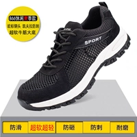 866 Leisure Sports [Большая сеть в воздухопроницаемой] анти -смаширование и анти -переживание