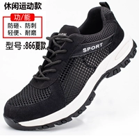 866-Sports Steel Head-Kafera 【Черная чистая ткань дышащая тканью】