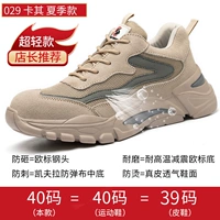 029 Хаки Ультра-легкий четыре сезона-разжигание и анти-тур