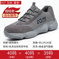 917 Серые ультра-легкие летни