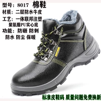 8017-cowhide [хлопчатобумажная обувь]