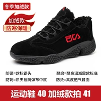 8019 зима плюс бархатная модель - защита от ударов и проколов