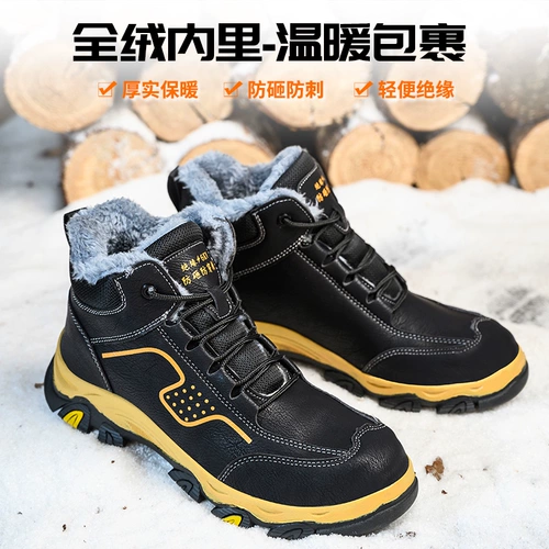 Мужские сверхлегкие высокие рабочие износостойкие туфли, мягкая подошва