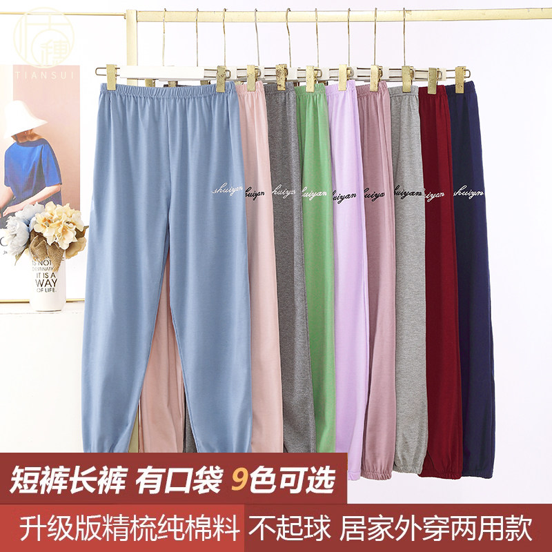 Single Sleeping Pants Woman Summer Pure Cotton Long Pants Spring Autumn Season Thin Loose With Home Pants Can Be Worn Out For Autumn Winter Full Cotton Shorts-Taobao