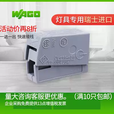 wago lamp lamp terminal block 224-101 wire butt connector connector clip quick insulation Spring