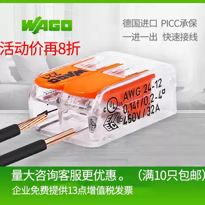 wago terminal block 221-412 wire butt branch connector connector card quick insulation Spring Spring Spring