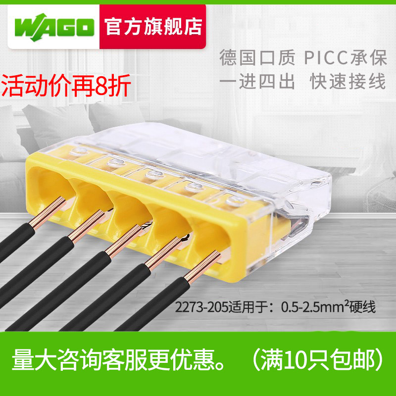 wago universal terminal block 2273-205 wire butt branch connector connector clip quick insulation