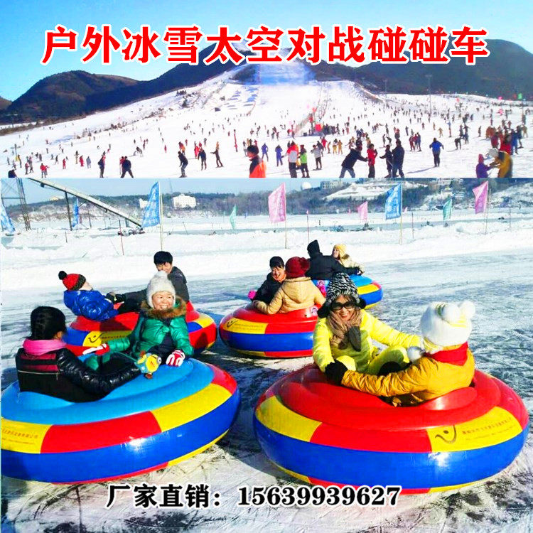 Indoor outdoor ice upper space for the fight against the cold TPU Snow Land touches the ball adult ice on the ice