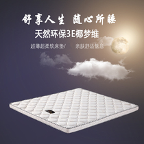 Environmentally friendly natural coconut palm mattress Thai palm healthy brown cushion 5810 cm customizable bed bedding