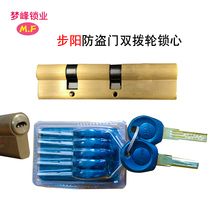 Buyang anti-theft door all-copper lock core Qianqiu Longyang Suofu door double-dial-wheel double-gear door entry into the home super B-level