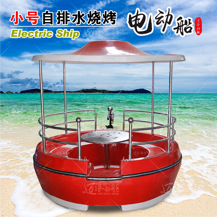Electric Boat Park Water Pleasure Boat BBQ Round Electric Barbecue Boat Fiberglass Sightseeing Boat Mahjong Chess Board Boat