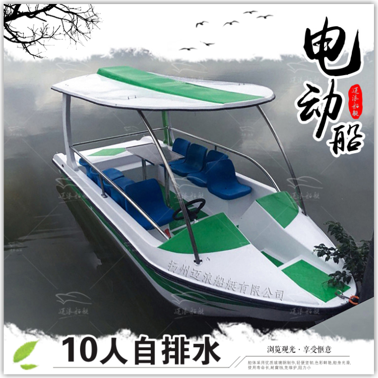 8-10 People Fiberglass Electric Boat Park Cruise Ship Double Layer Thickened Park Scenic Area Leisure Sightseeing Mini Cruise Ship
