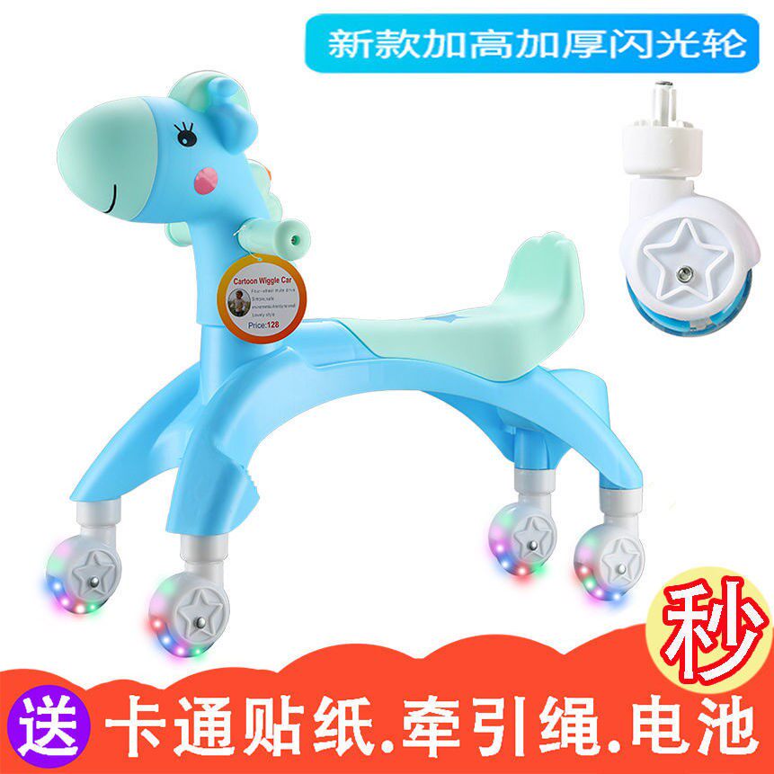 Children's twist car, baby scooter, walker, 1-5 years old, heightened and enlarged flash wheel with music