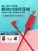 Tmall Genie usb boost line car x5 sugar square in sugar 2 mobile power cc10 speaker Charger power cord