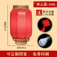 «Xiangyun» диаметром 50#диаметром 30 см