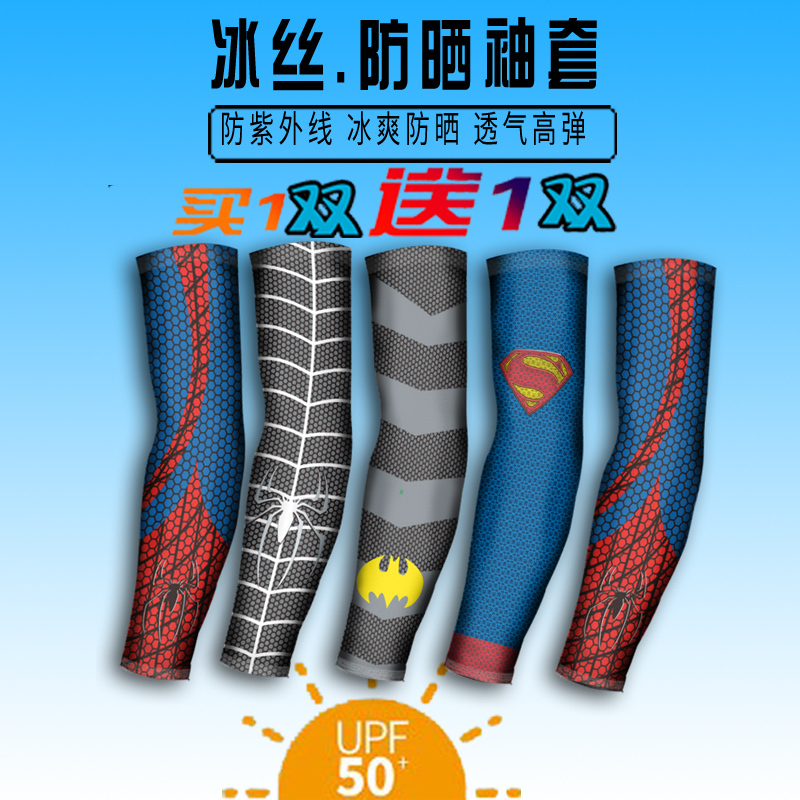 Children's Sun Protection Ice Sleeves Spider-Man Arm Sleeves for Boys, Summer Thin Sleeves, Cool Ice Silk Baby Arm Protectors, Breathable