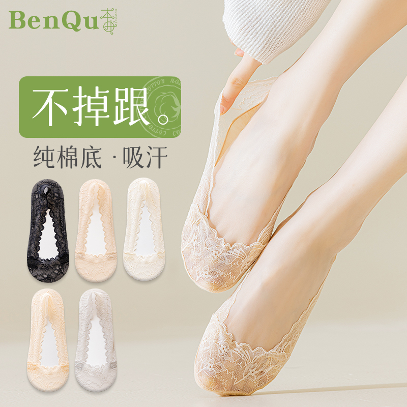 Lace No-Show Socks for Women, Shallow Cut, Pure Cotton, Non-Slip, Invisible, for High Heels, Special for Shoe Soles