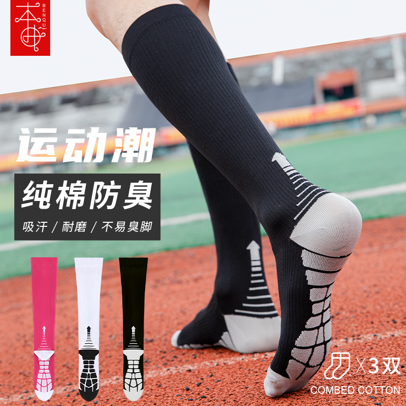 Football Socks for Men, Long Tube Sports Professional Basketball Pure Cotton Non-Slip Boys' High Tube Referee Extra-Long Socks Black Football Socks for Men, Long Tube Sports Professional Basketball Pure Cotton Non-Slip Boys' High Tube Referee Extra-Long Socks Black