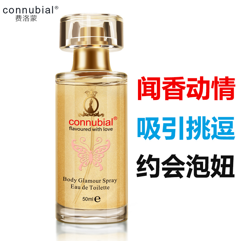 费洛蒙香水男用泡妞女用诱惑情趣香水罪爱吸引异性调情成人性用品