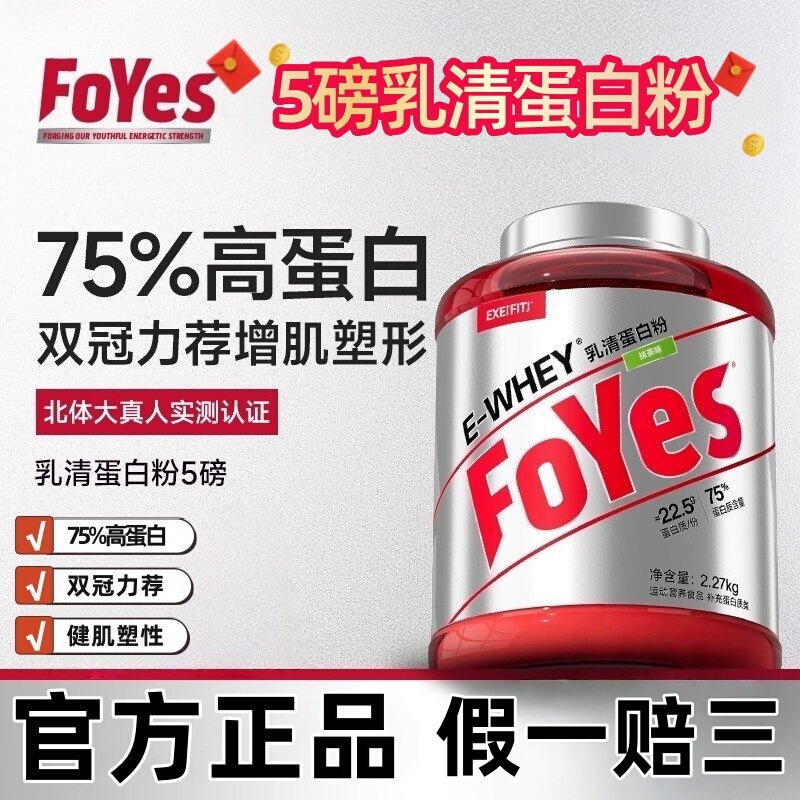 Foyes 5 Lbs. Rapid Growth Protein Powder for Muscle Building and Shaping, Isolated Whey, Fitness Nutrition Protein, Unisex, Genuine Product Foyes 5 Lbs. Rapid Growth Protein Powder for Muscle Building and Shaping, Isolated Whey, Fitness Nutrition Protein, Unisex, Genuine Product