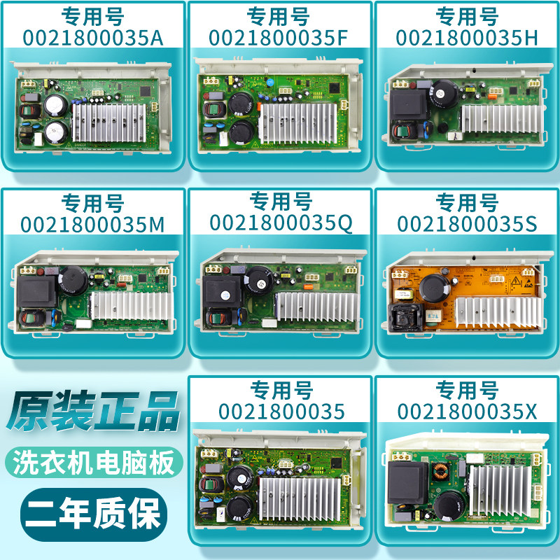 Haier washing machine circuit board 0021800035 A F H M Q S X motor frequency conversion plate drive board Main board