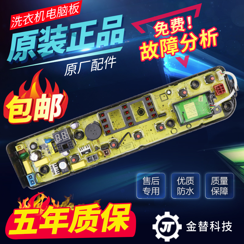Suitable for Midea Washing Machine Computer Board Mb65/Mb75/Mb80-Eco11W Ec011W Circuit Motherboard