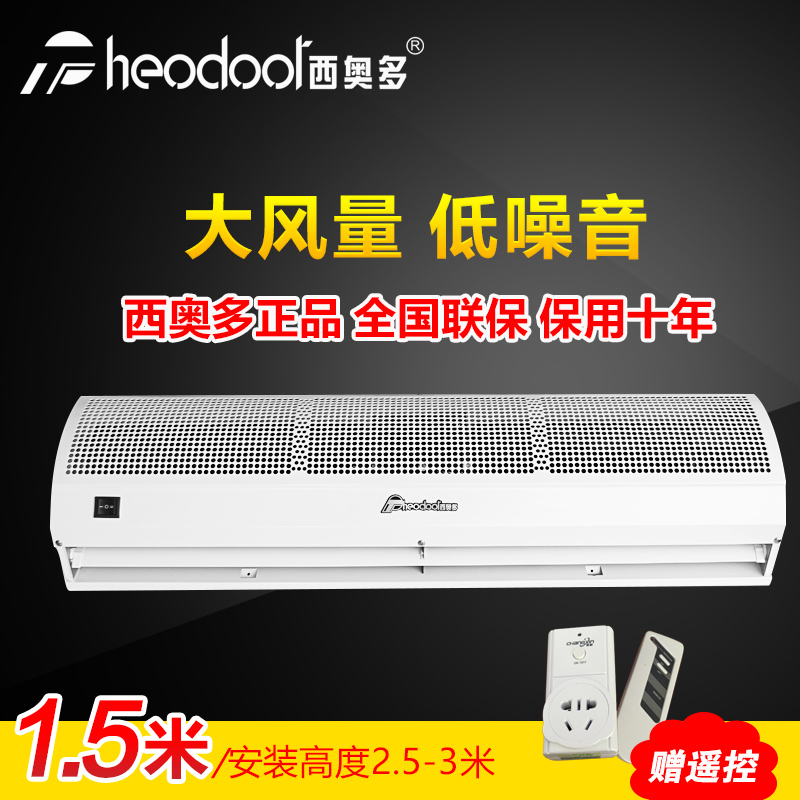 Theodore wind curtain 1 5m natural air curtain running curtain 0 9m 1 2 m 1 2 m 1 8m 2 m 2 m