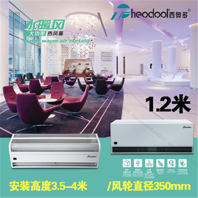 Theodor 1 2 m Warm Water Wind Curtain Machine Water Vapor Dual Purpose Air Curtain Water Hot Air Curtain RM-3512-S