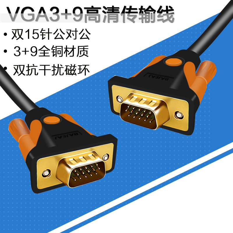 100 traces VGA high picture quality line 3 9 projector display connection 15 pin public to the public computer transmission data engineering line