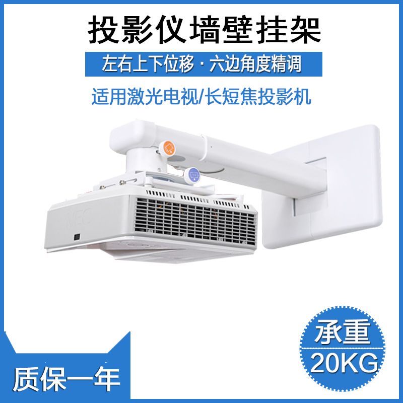 Laser TV hanger peak mi hisense Epson is suitable for BenQ ultra-short throw projector wall mount bracket Changhong