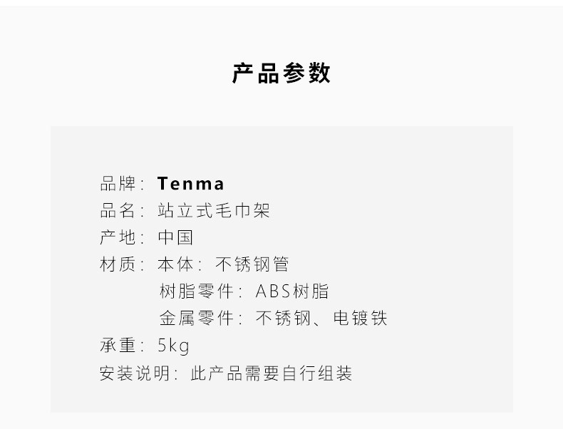 Станция на станции Tianma Стоилка для полотенец 790_04.jpg