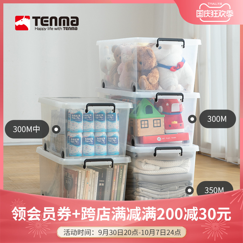 Tenma Tianma storage box with pulley removable storage box plastic outdoor camping car rear storage box