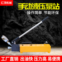 One-way two-way hydraulic hand pump Small hydraulic pumping station High pressure pump Hydraulic pump SYB-2 SYB-2A