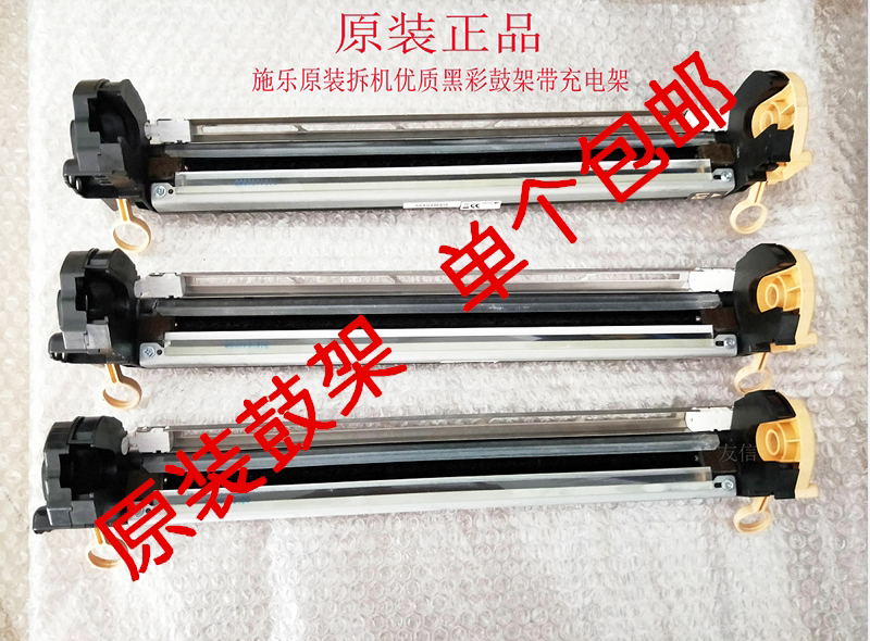 Full 6500560 6500560 7780 5065 7600 7600 6550 6550 7550 original black color drum holder